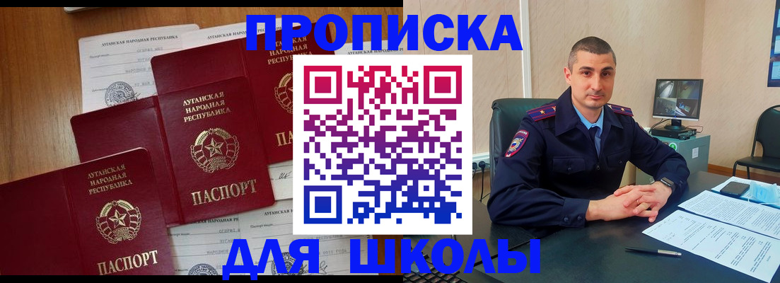 временная регистрация купить в Трубчевске