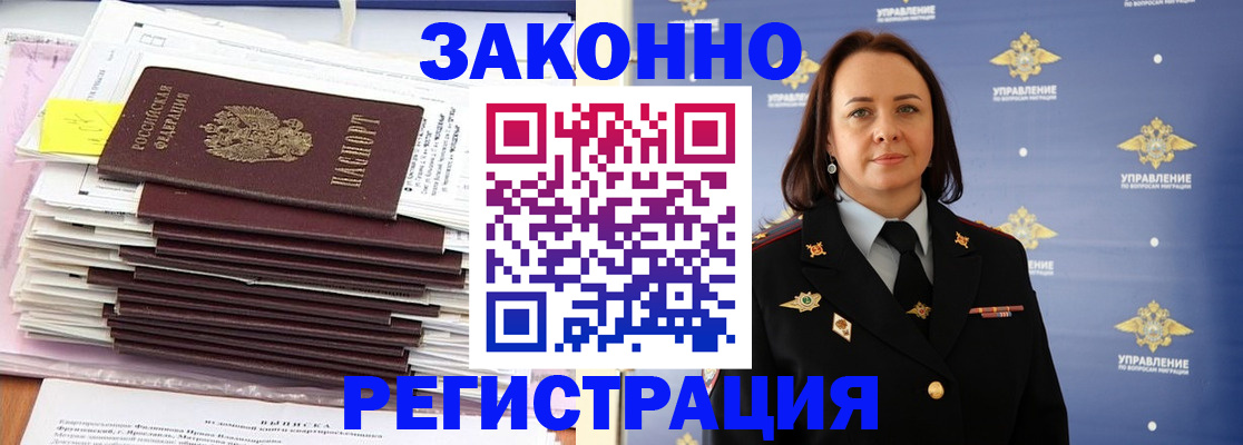 прописка для кредита в Трубчевске