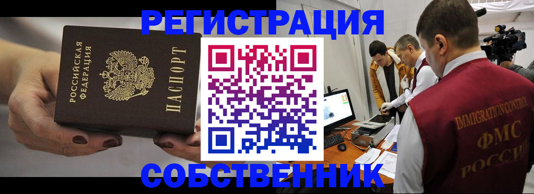 временная регистрация адрес в Трубчевске