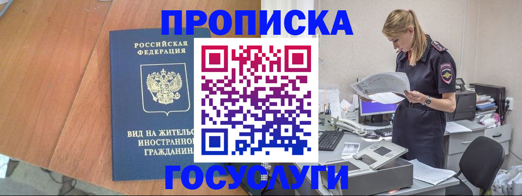 временная регистрация в Трубчевске
