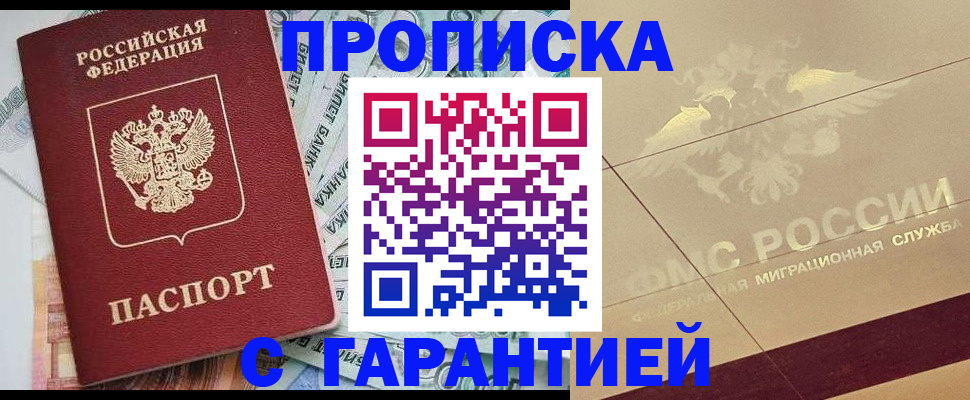 временная регистрация в квартире в Трубчевске