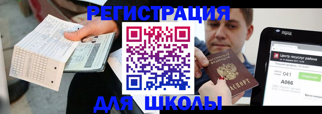 временная прописка в Трубчевске