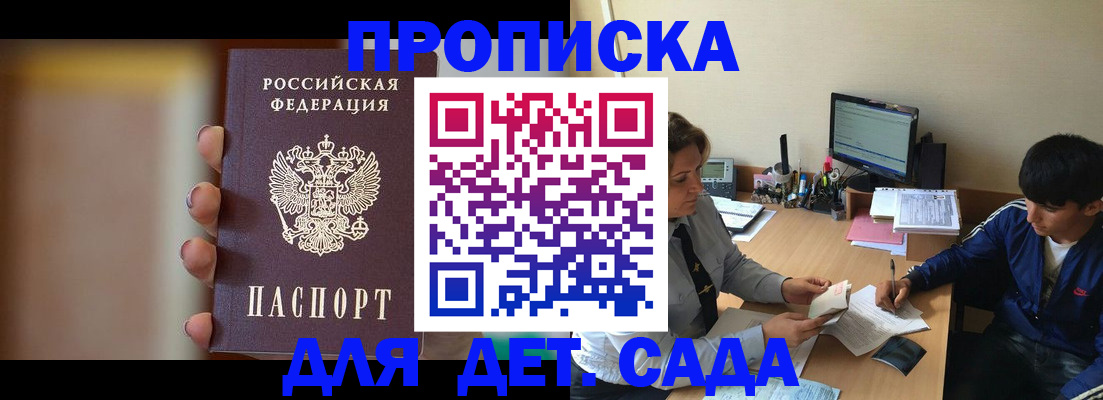 прописка гарантия в Трубчевске