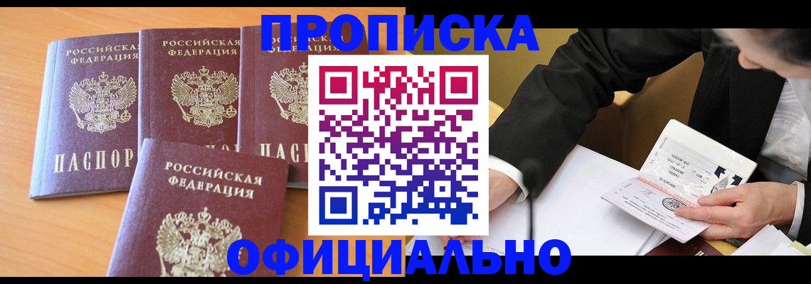 временная регистрация для всех в Трубчевске